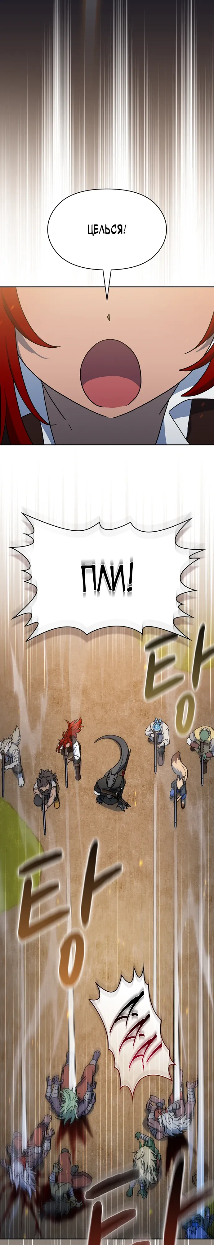 Read Цивилизация мудрецов RU Manga Online