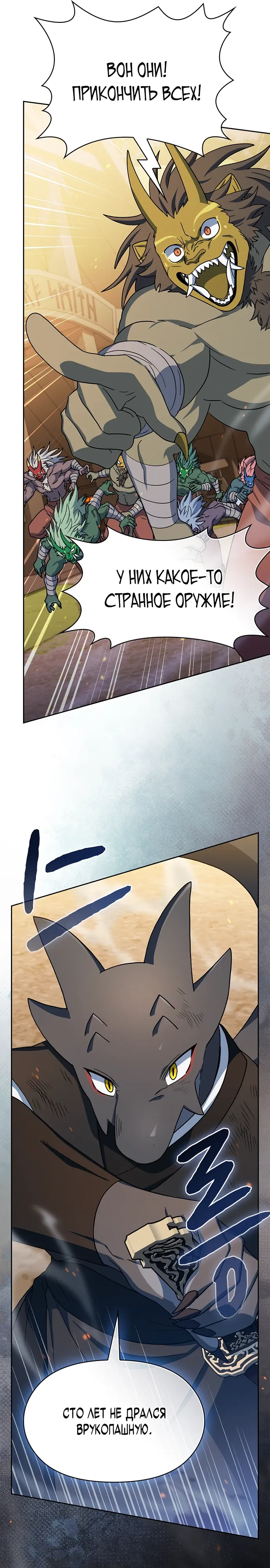 Read Цивилизация мудрецов RU Manga Online