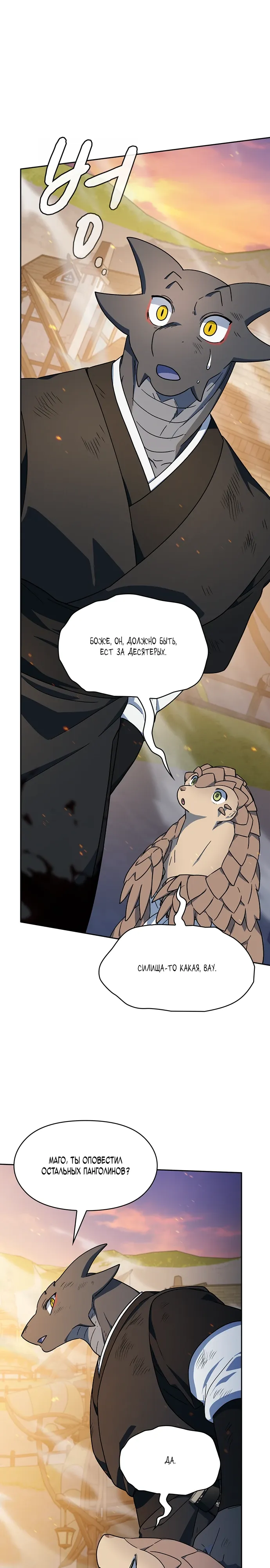 Read Цивилизация мудрецов RU Manga Online