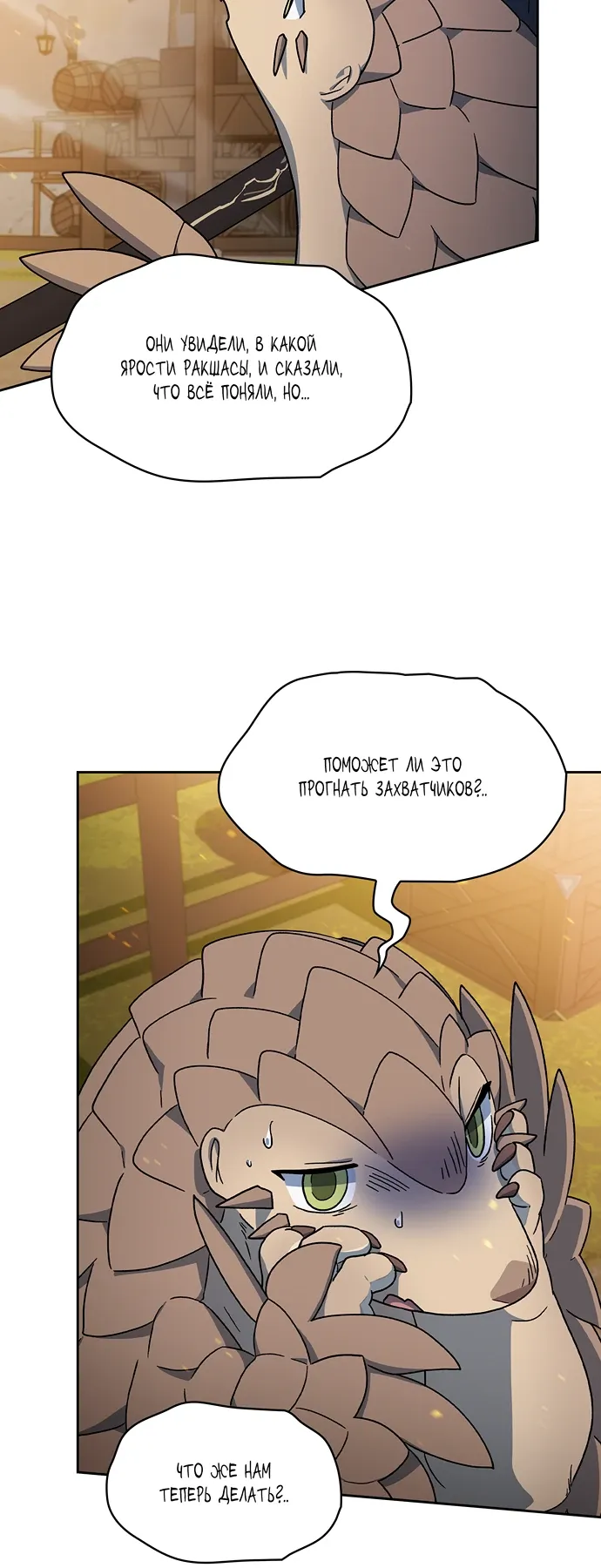 Read Цивилизация мудрецов RU Manga Online