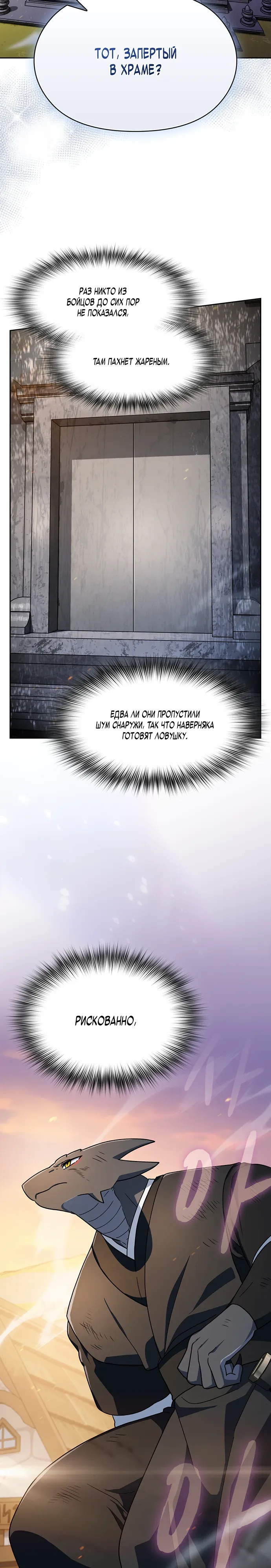Read Цивилизация мудрецов RU Manga Online