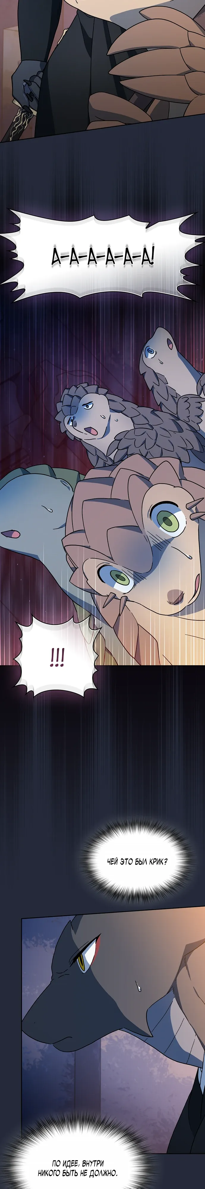 Read Цивилизация мудрецов RU Manga Online