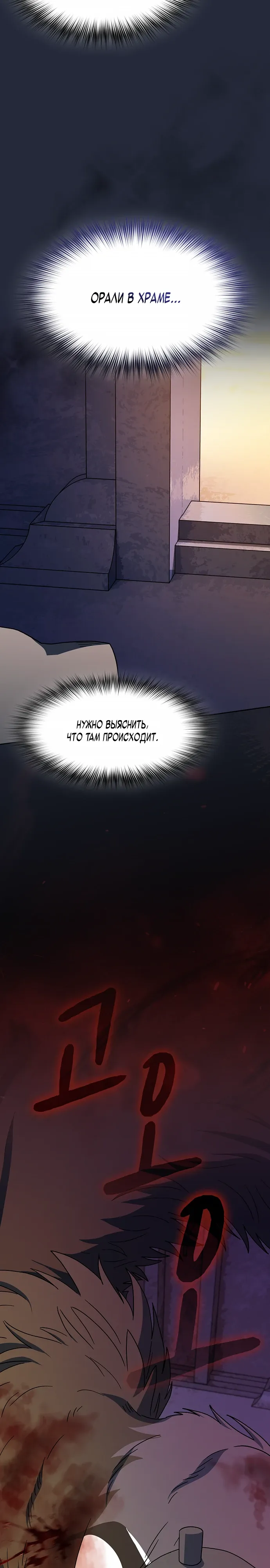 Read Цивилизация мудрецов RU Manga Online