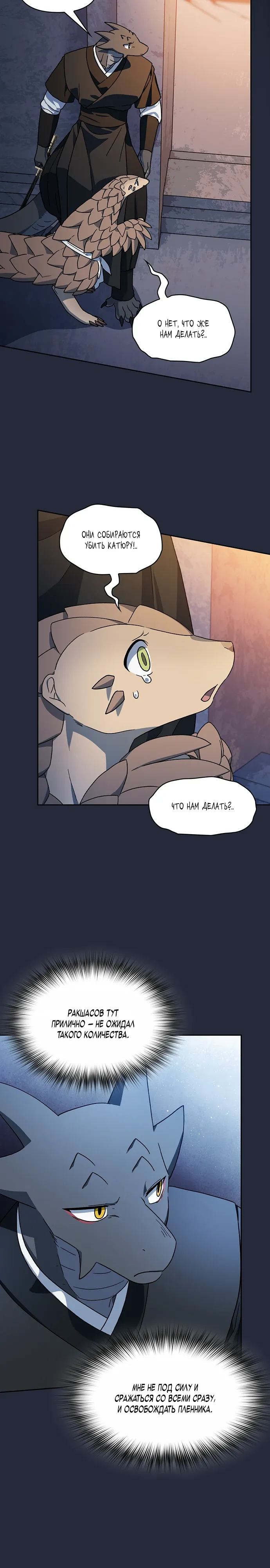 Read Цивилизация мудрецов RU Manga Online