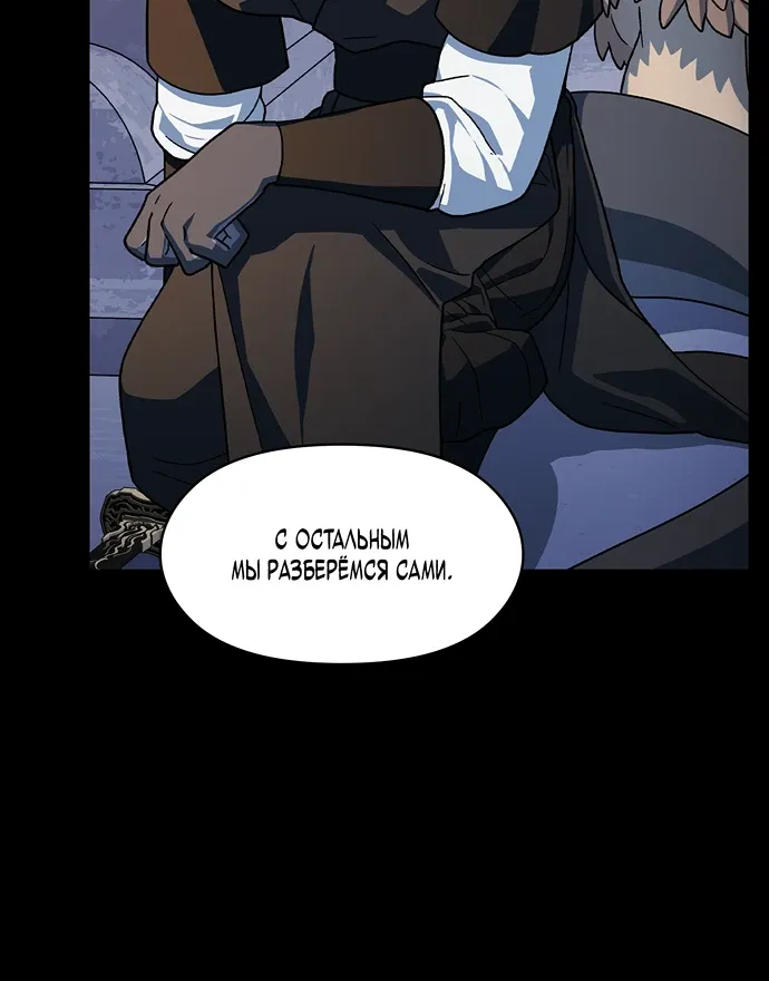 Read Цивилизация мудрецов RU Manga Online