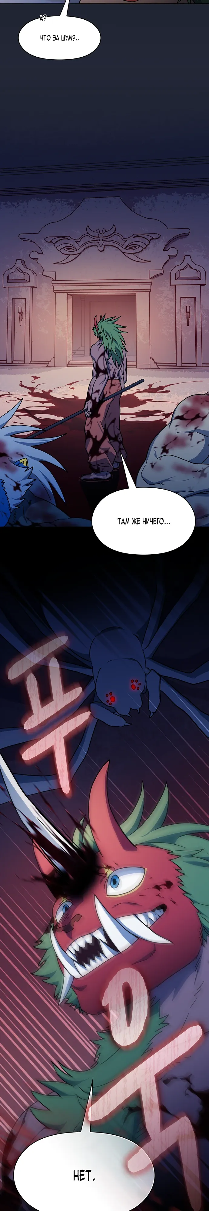 Read Цивилизация мудрецов RU Manga Online