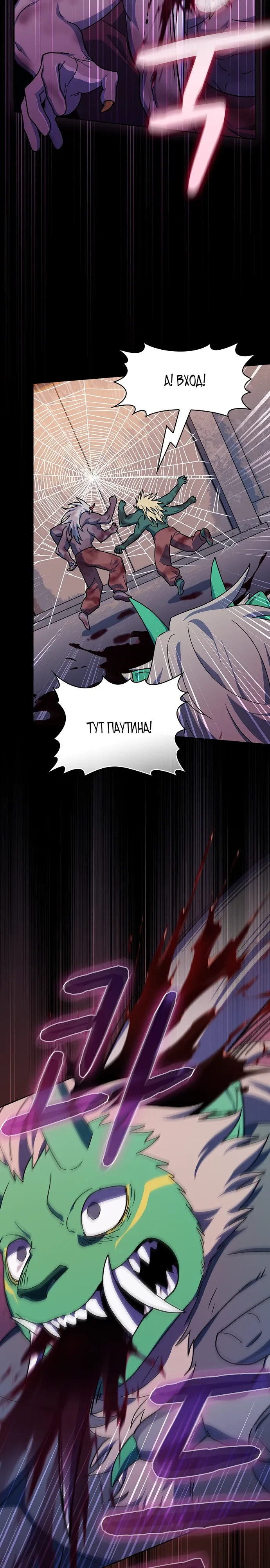 Read Цивилизация мудрецов RU Manga Online