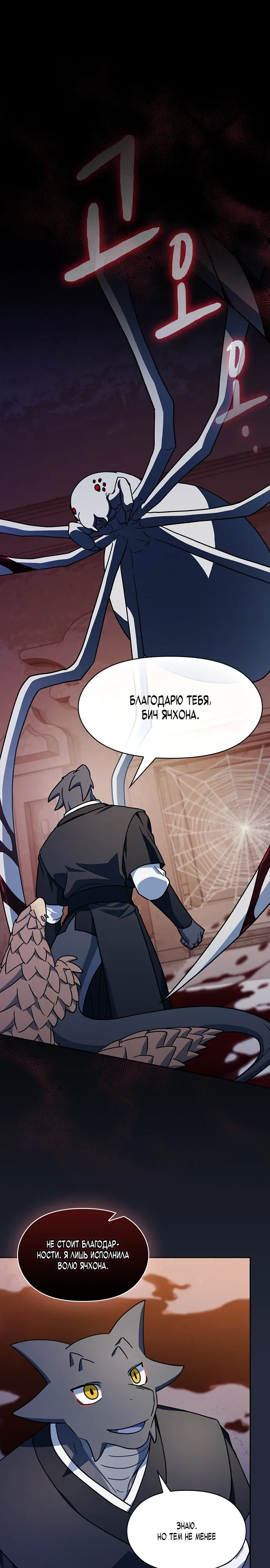 Read Цивилизация мудрецов RU Manga Online