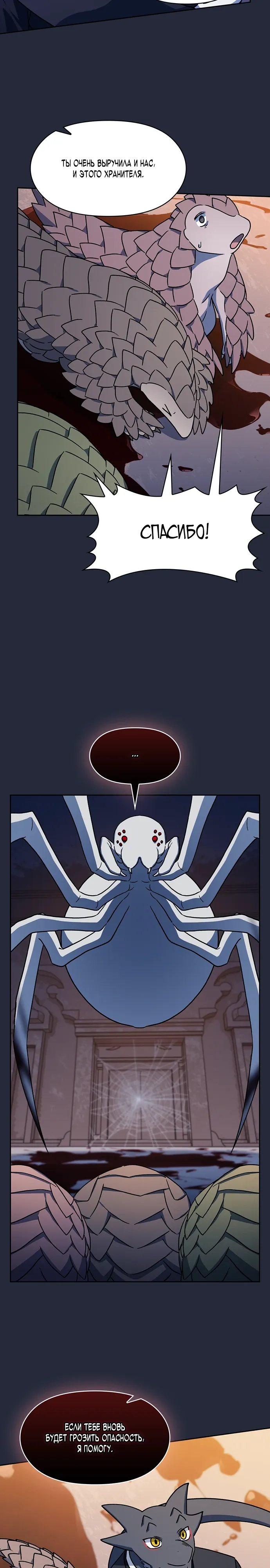 Read Цивилизация мудрецов RU Manga Online