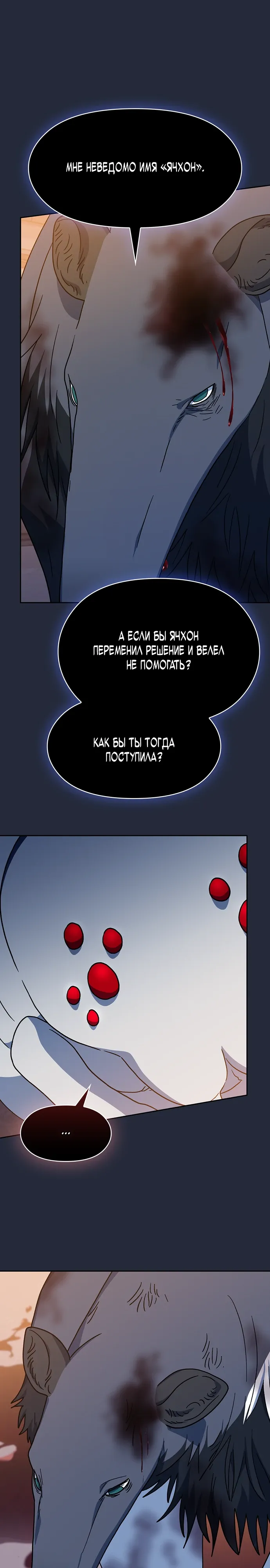 Read Цивилизация мудрецов RU Manga Online