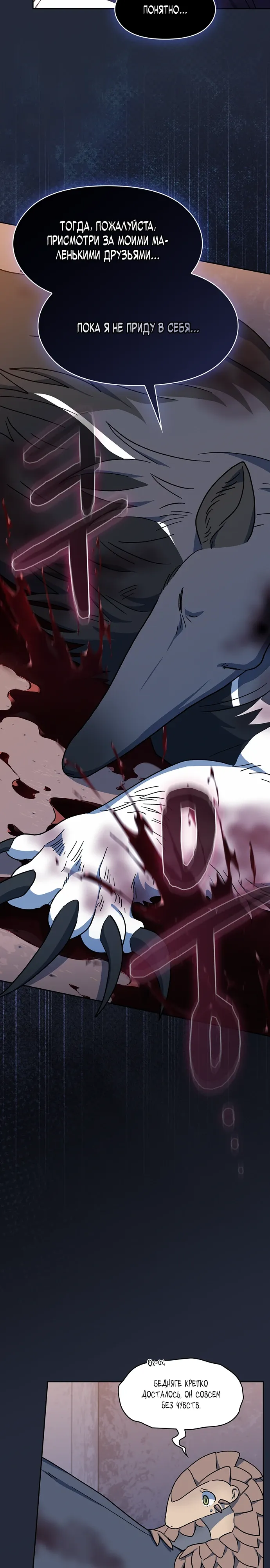 Read Цивилизация мудрецов RU Manga Online