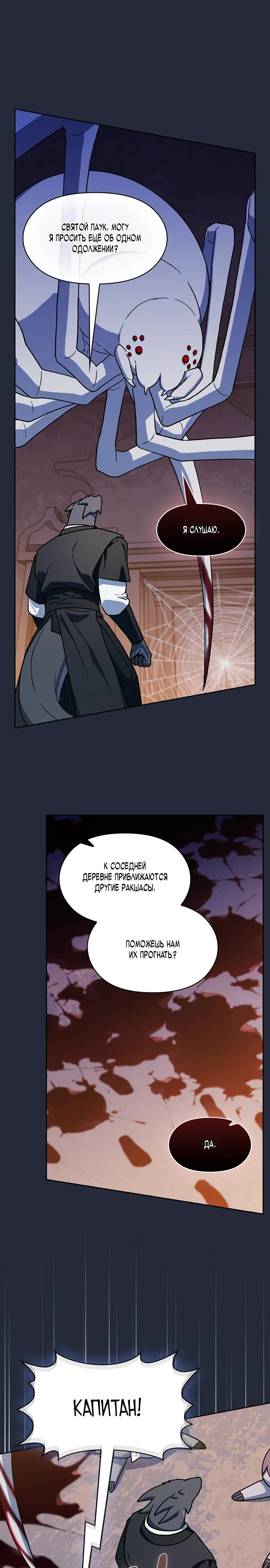 Read Цивилизация мудрецов RU Manga Online