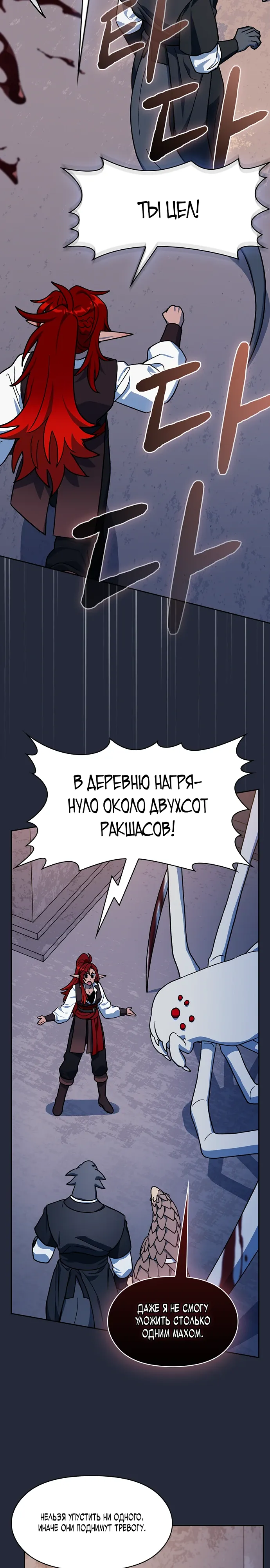 Read Цивилизация мудрецов RU Manga Online