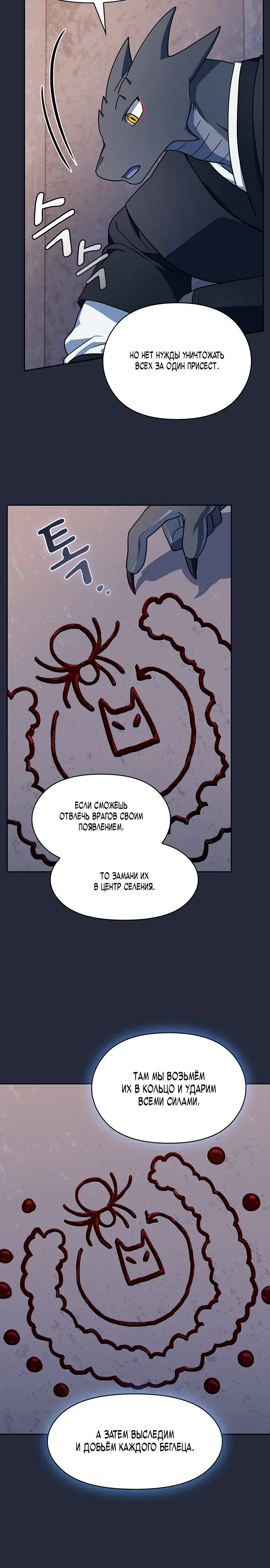 Read Цивилизация мудрецов RU Manga Online