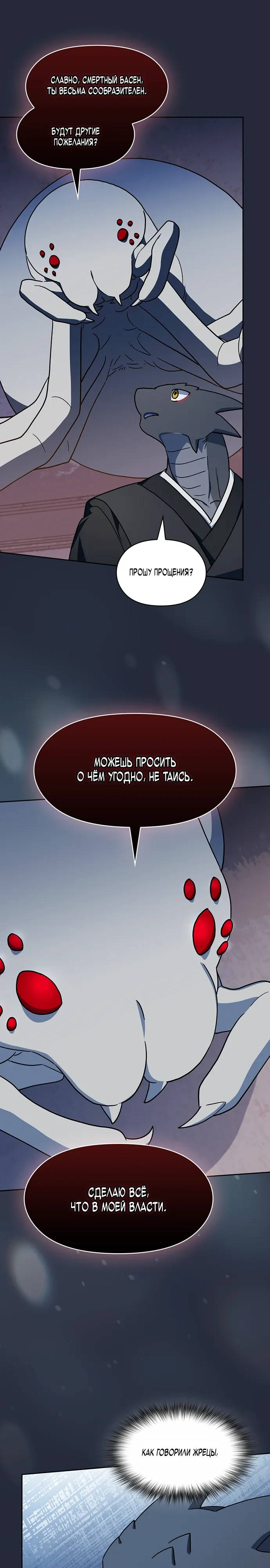 Read Цивилизация мудрецов RU Manga Online