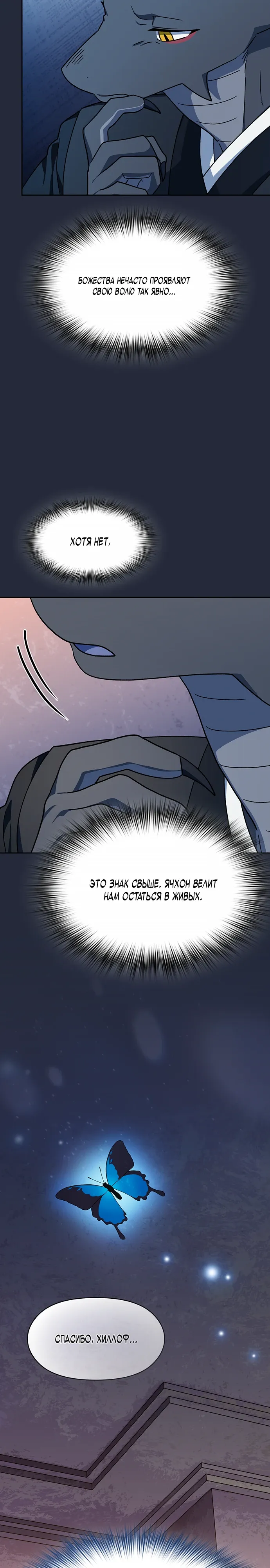 Read Цивилизация мудрецов RU Manga Online
