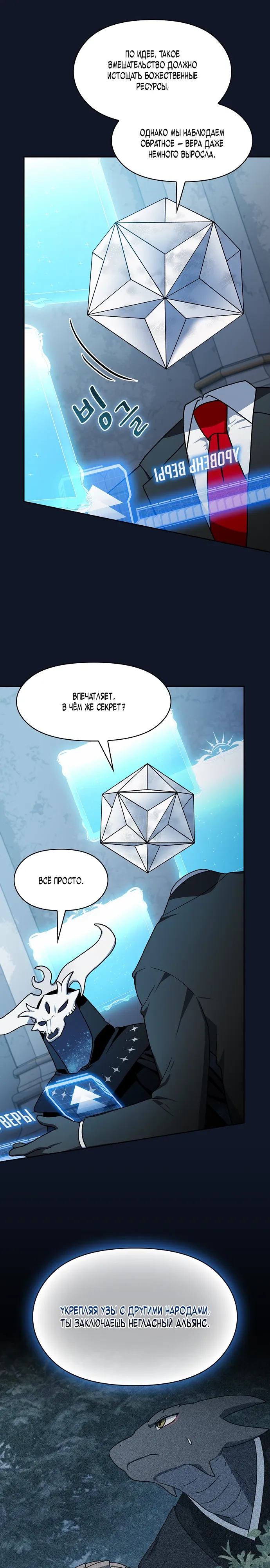 Read Цивилизация мудрецов RU Manga Online