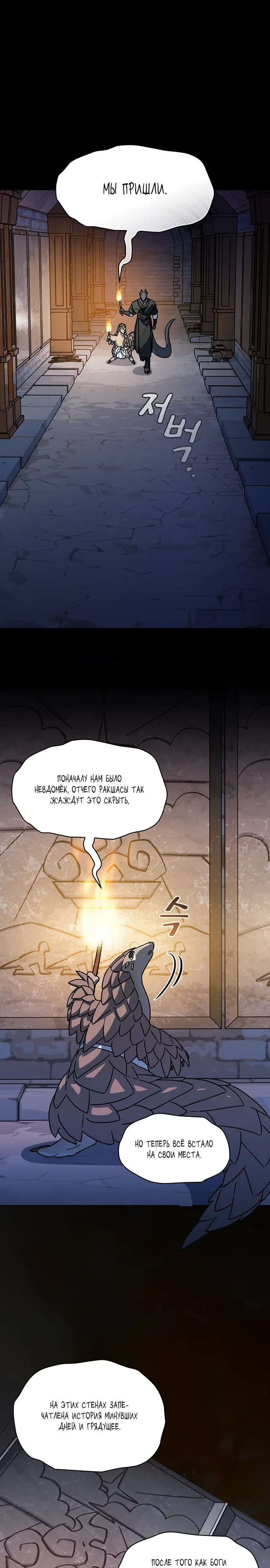 Read Цивилизация мудрецов RU Manga Online
