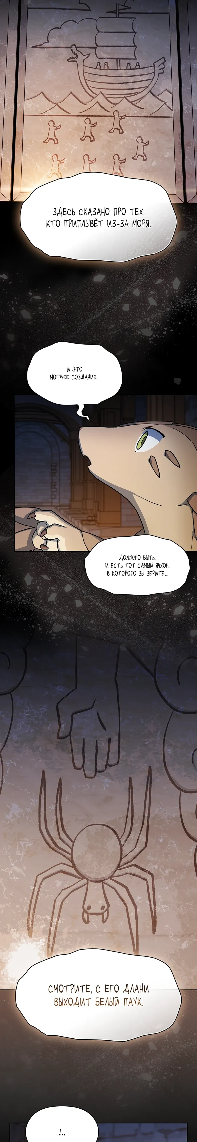Read Цивилизация мудрецов RU Manga Online