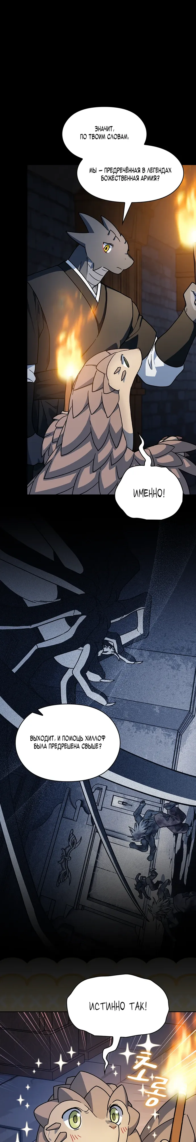 Read Цивилизация мудрецов RU Manga Online