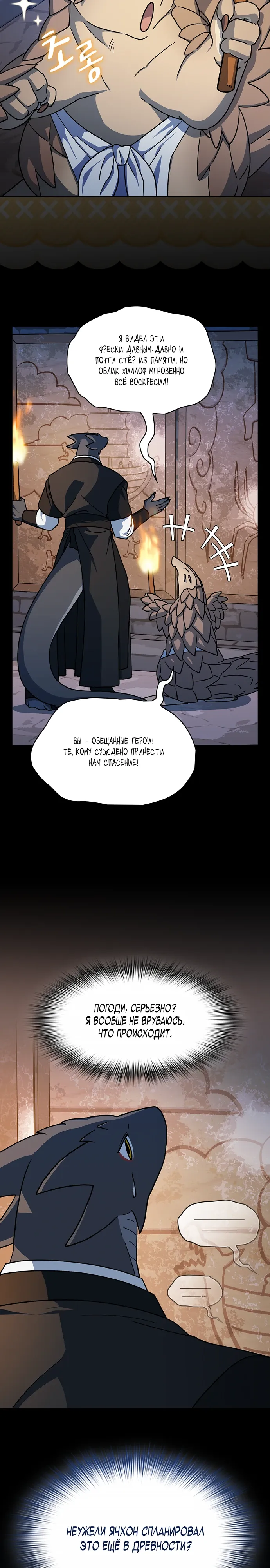 Read Цивилизация мудрецов RU Manga Online