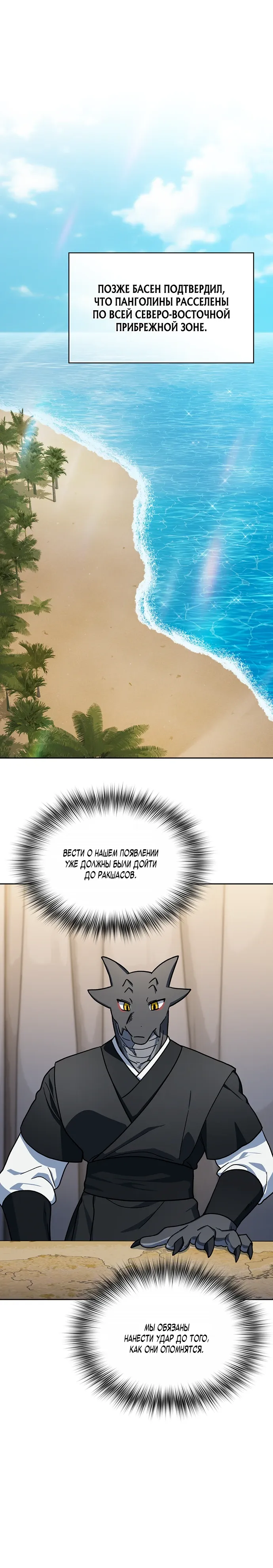Read Цивилизация мудрецов RU Manga Online