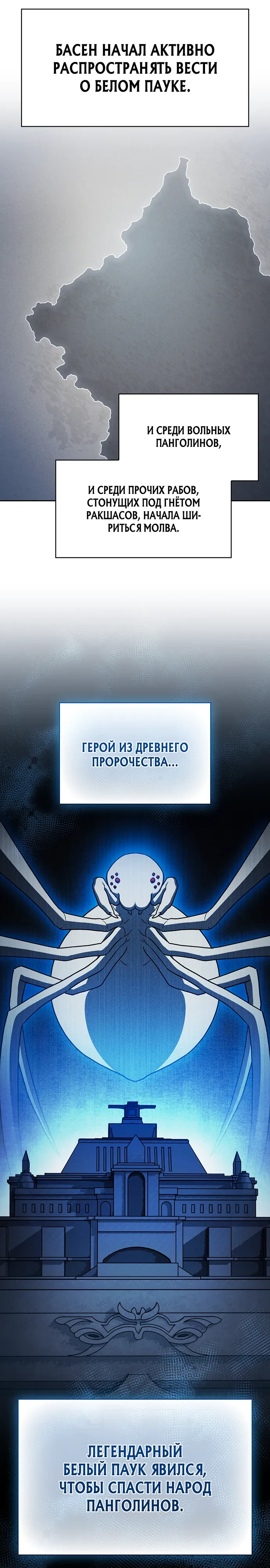 Read Цивилизация мудрецов RU Manga Online