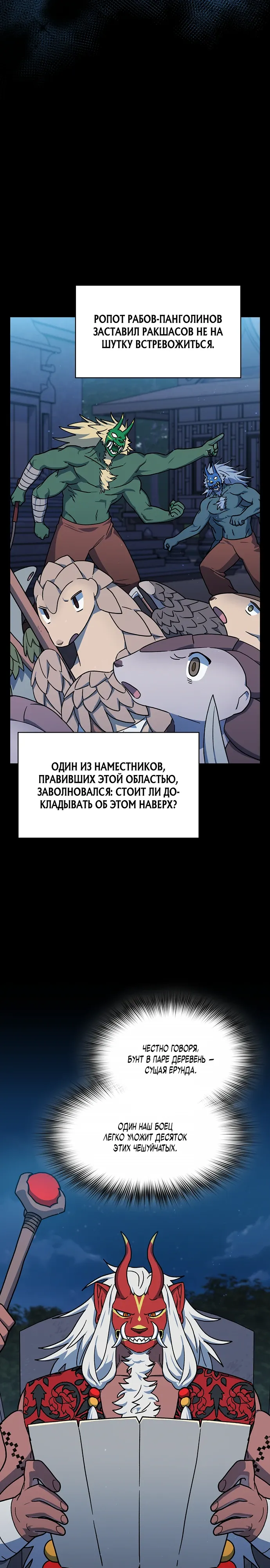 Read Цивилизация мудрецов RU Manga Online