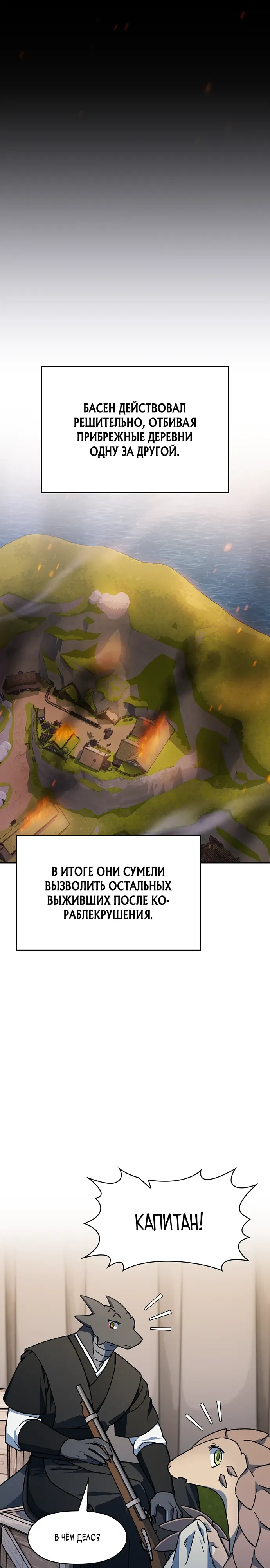 Read Цивилизация мудрецов RU Manga Online