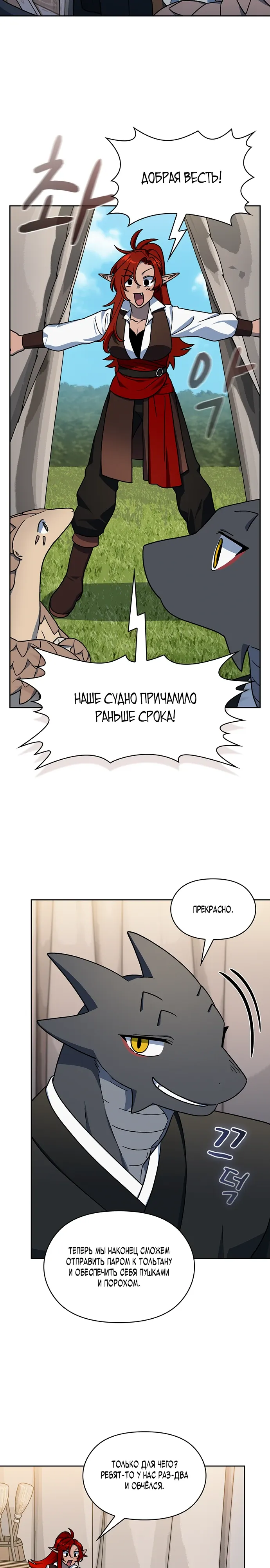 Read Цивилизация мудрецов RU Manga Online