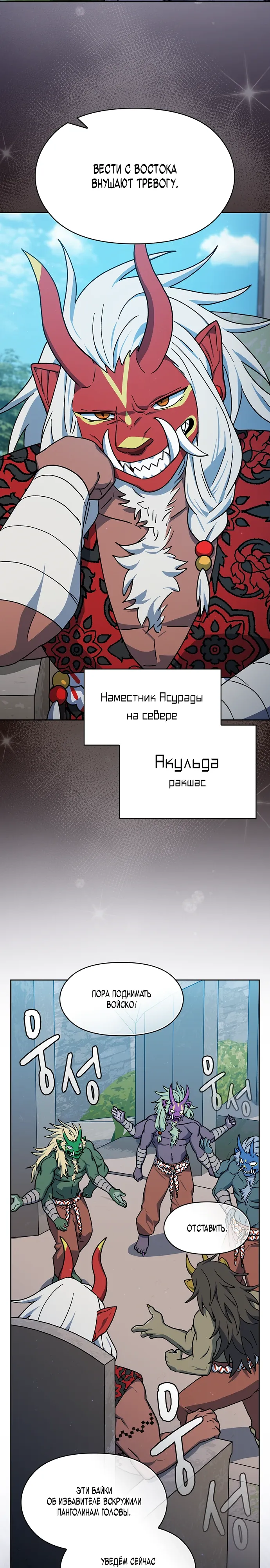 Read Цивилизация мудрецов RU Manga Online
