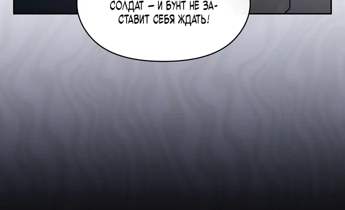 Read Цивилизация мудрецов RU Manga Online