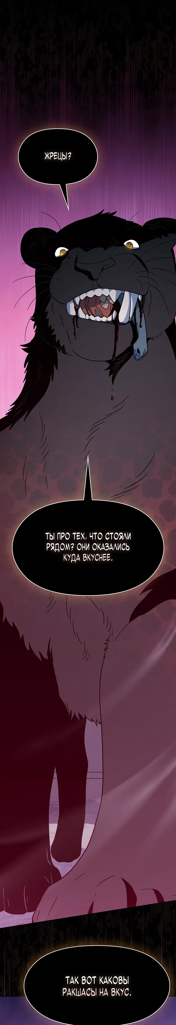 Read Цивилизация мудрецов RU Manga Online