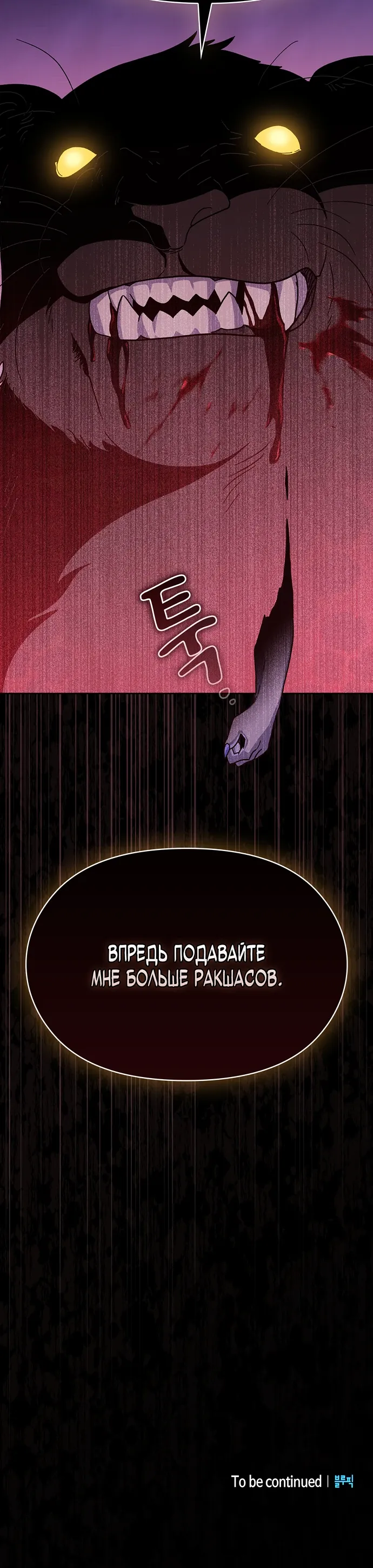 Read Цивилизация мудрецов RU Manga Online