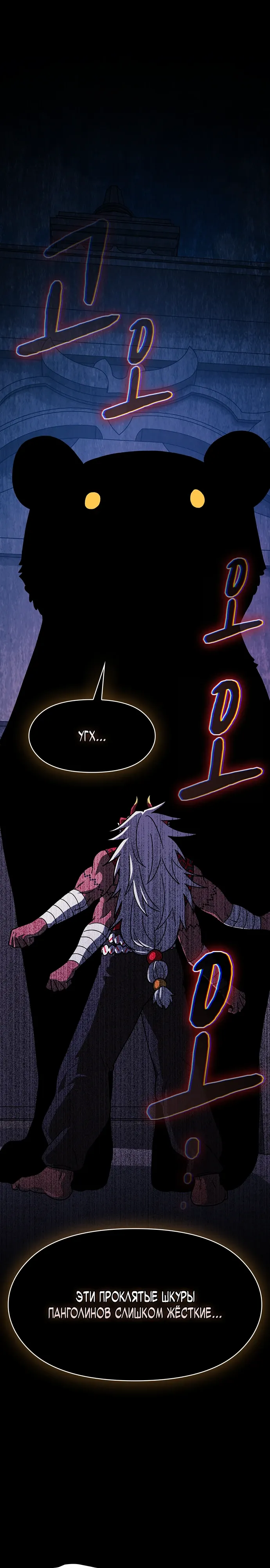 Read Цивилизация мудрецов RU Manga Online