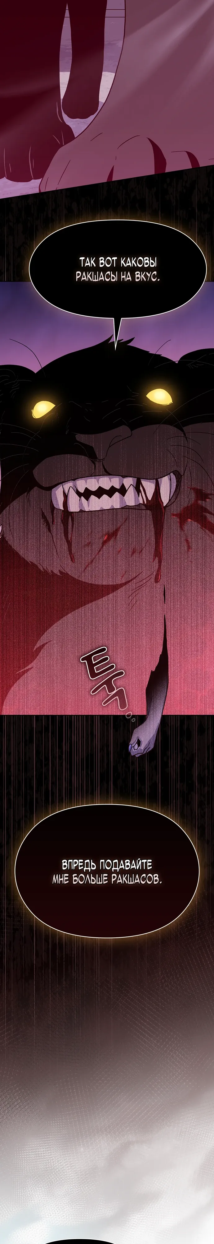 Read Цивилизация мудрецов RU Manga Online
