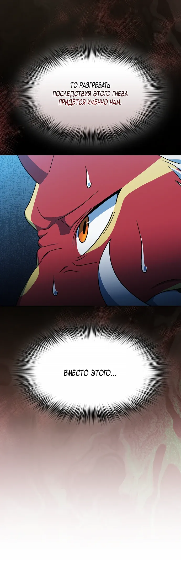 Read Цивилизация мудрецов RU Manga Online
