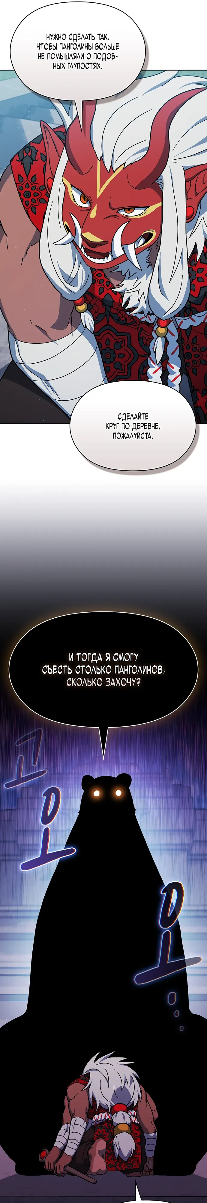 Read Цивилизация мудрецов RU Manga Online