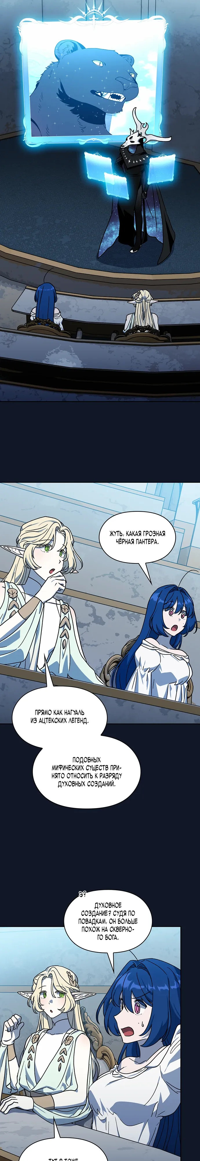 Read Цивилизация мудрецов RU Manga Online