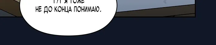 Read Цивилизация мудрецов RU Manga Online