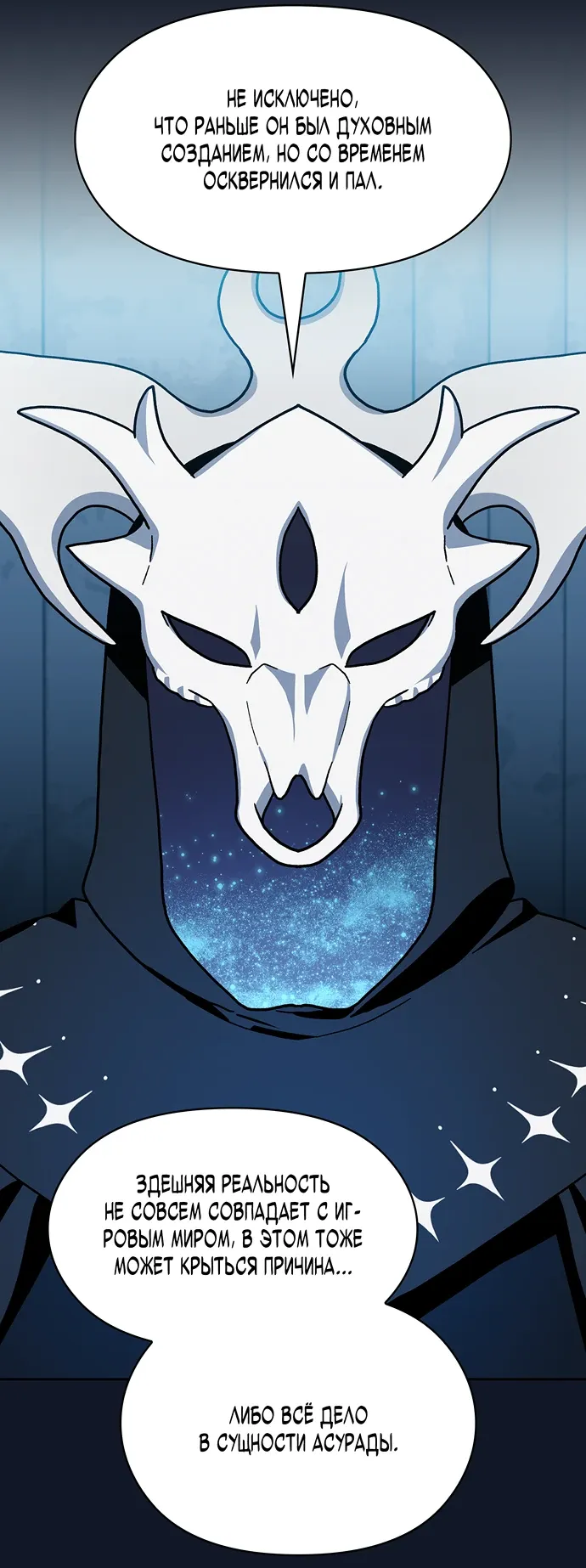 Read Цивилизация мудрецов RU Manga Online