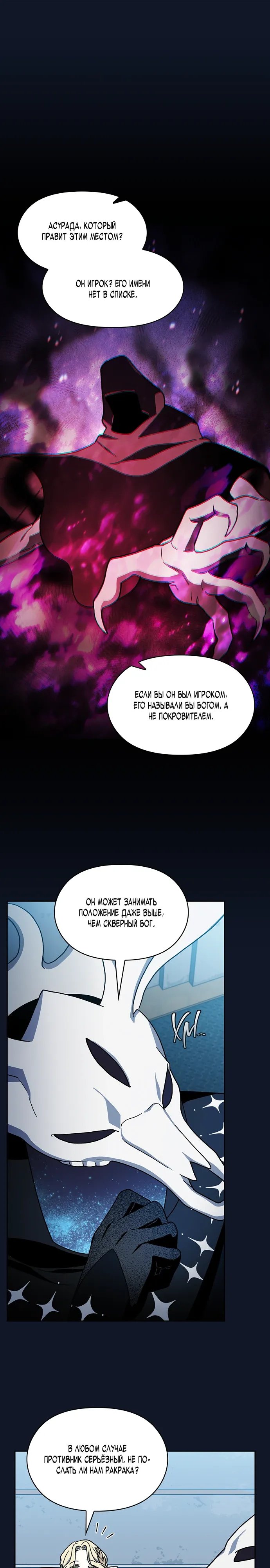 Read Цивилизация мудрецов RU Manga Online
