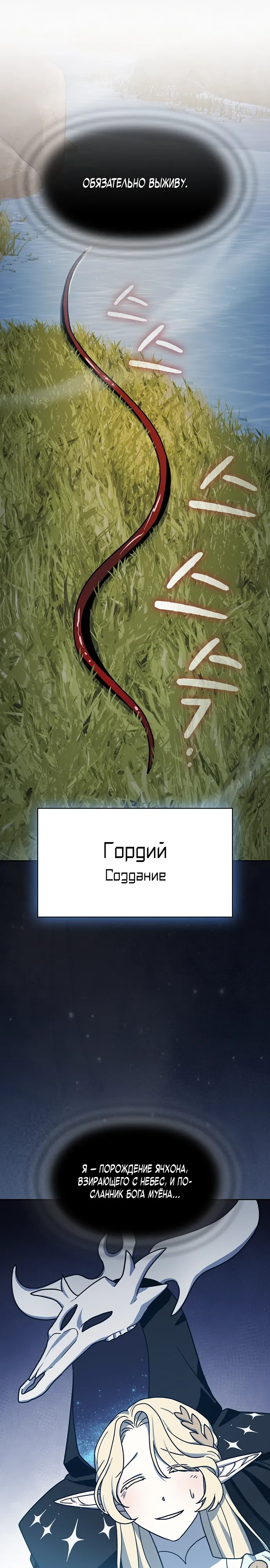 Read Цивилизация мудрецов RU Manga Online