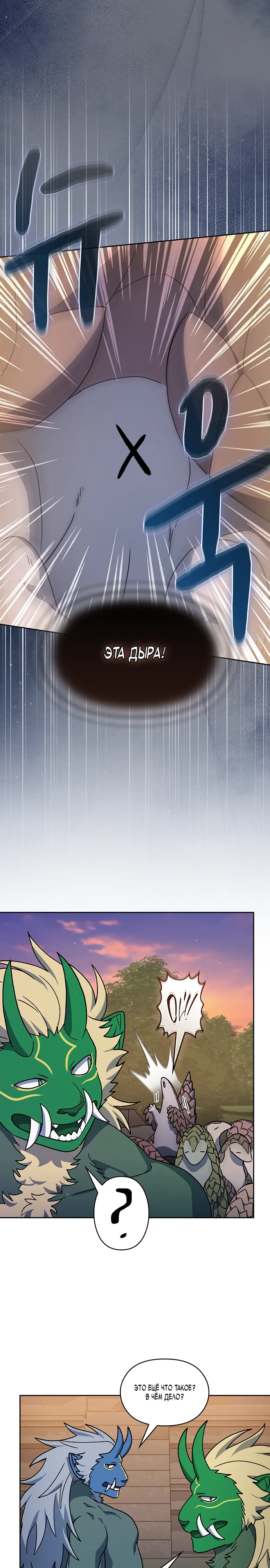 Read Цивилизация мудрецов RU Manga Online