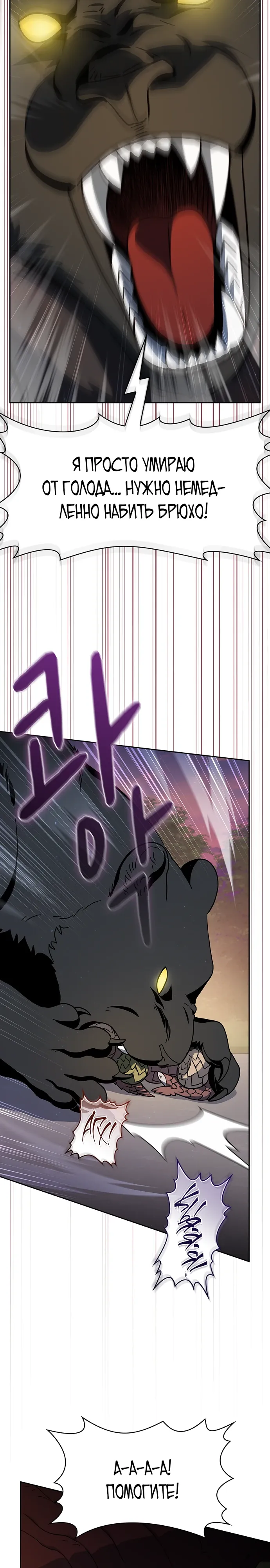 Read Цивилизация мудрецов RU Manga Online