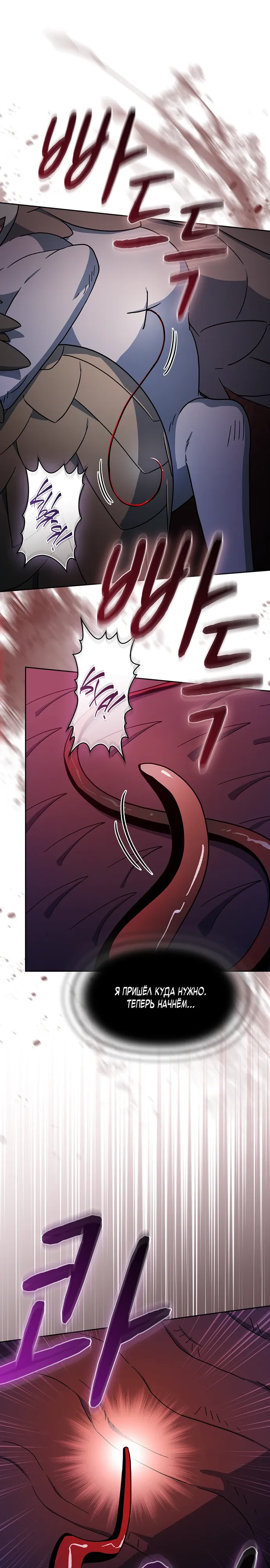 Read Цивилизация мудрецов RU Manga Online