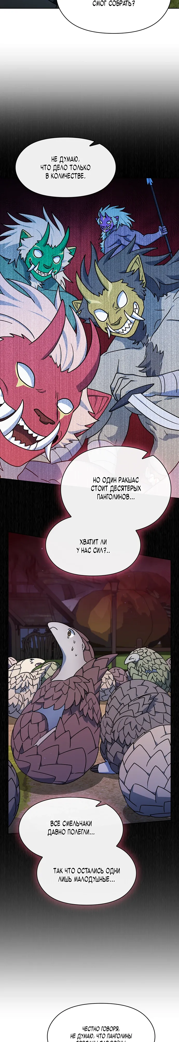 Read Цивилизация мудрецов RU Manga Online