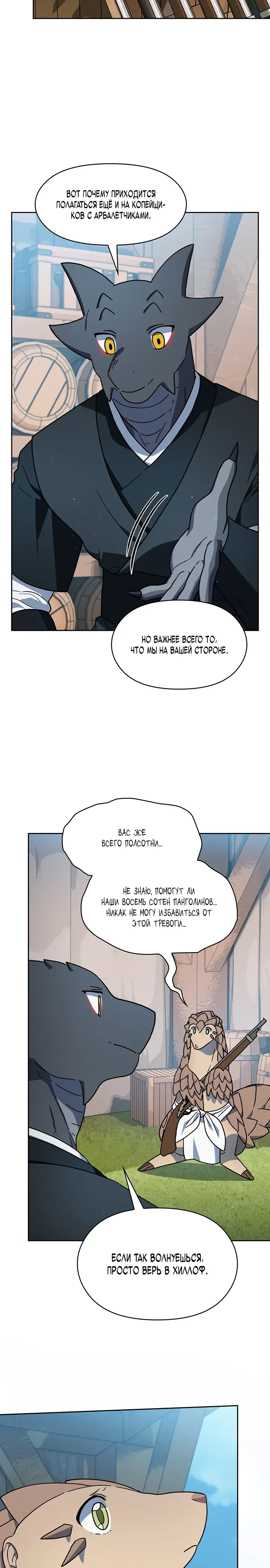 Read Цивилизация мудрецов RU Manga Online