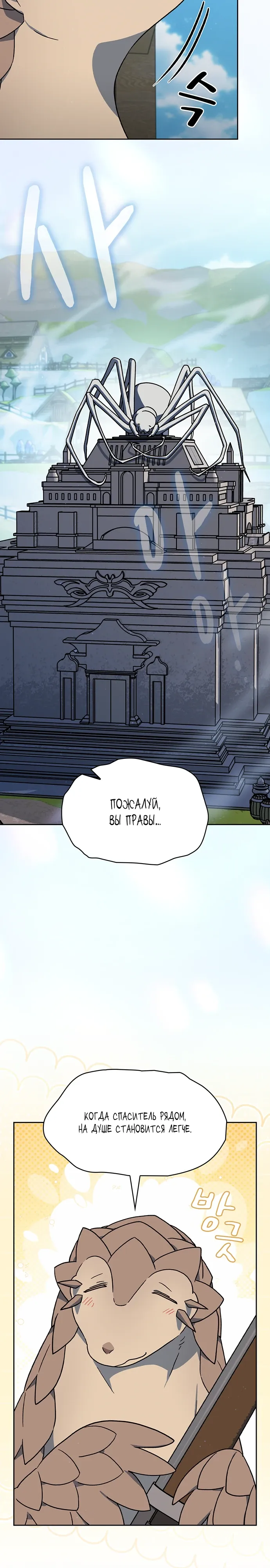 Read Цивилизация мудрецов RU Manga Online