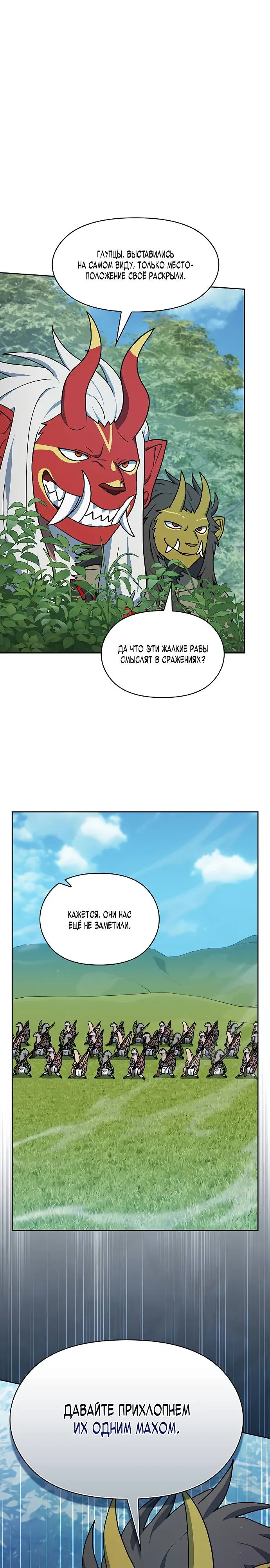 Read Цивилизация мудрецов RU Manga Online